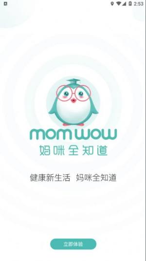 妈咪全知道官方app图片1