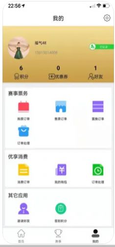 中易购app手机版图片1