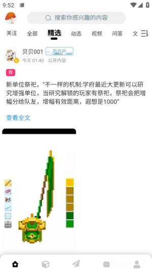 末忆铁锈盒子app图1