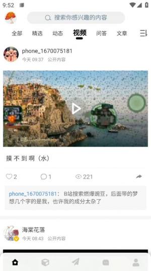 末忆铁锈盒子app图2