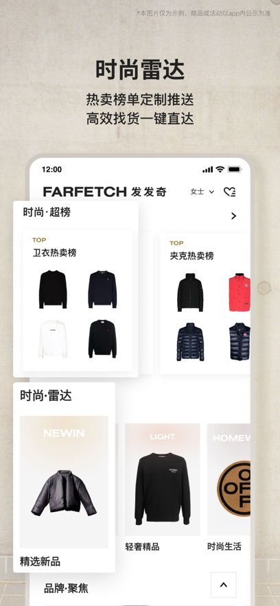 FARFETCH发发奇app图1