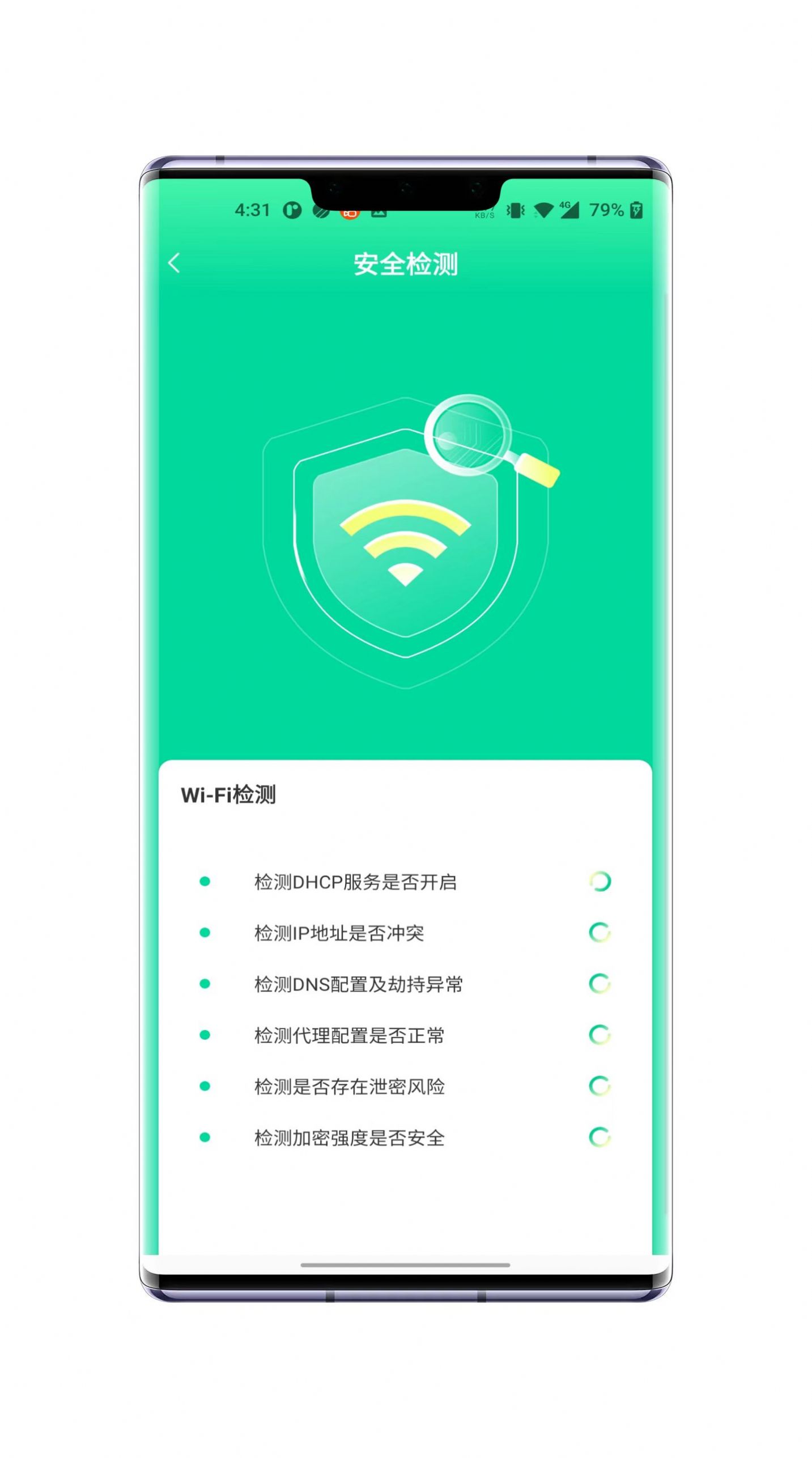 老鹰WiFi加速app图2