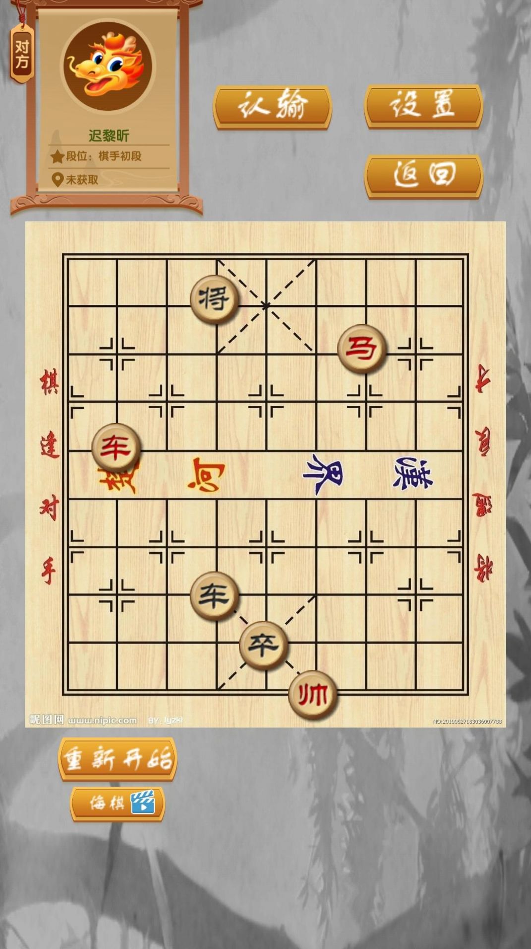 中国象棋残局单机版免费下载最新版图片1