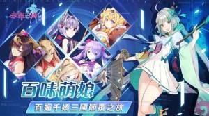 女帝三国手游官方安卓版图片2