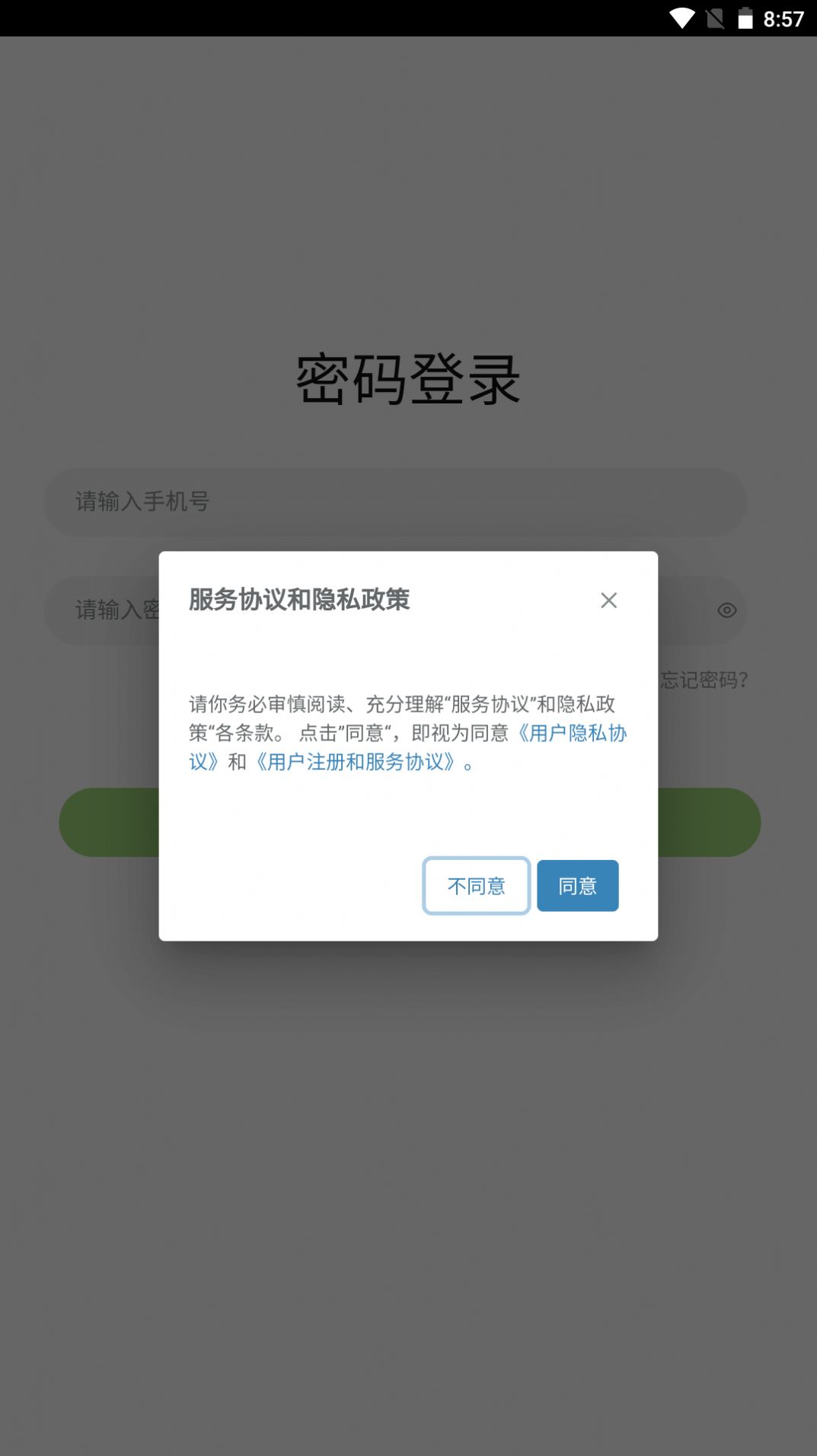 悦快共赢app图2