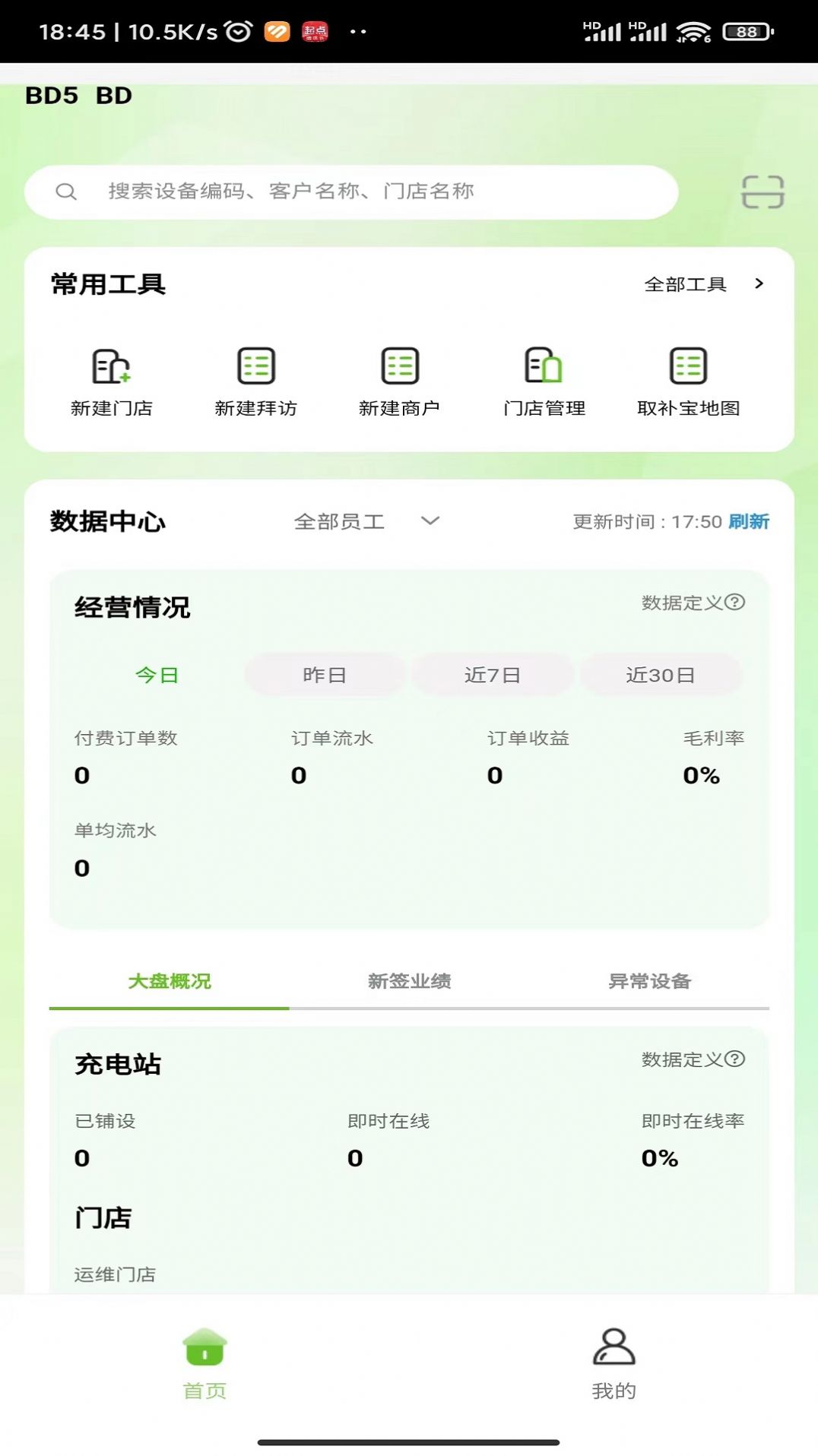悦快共赢app图3