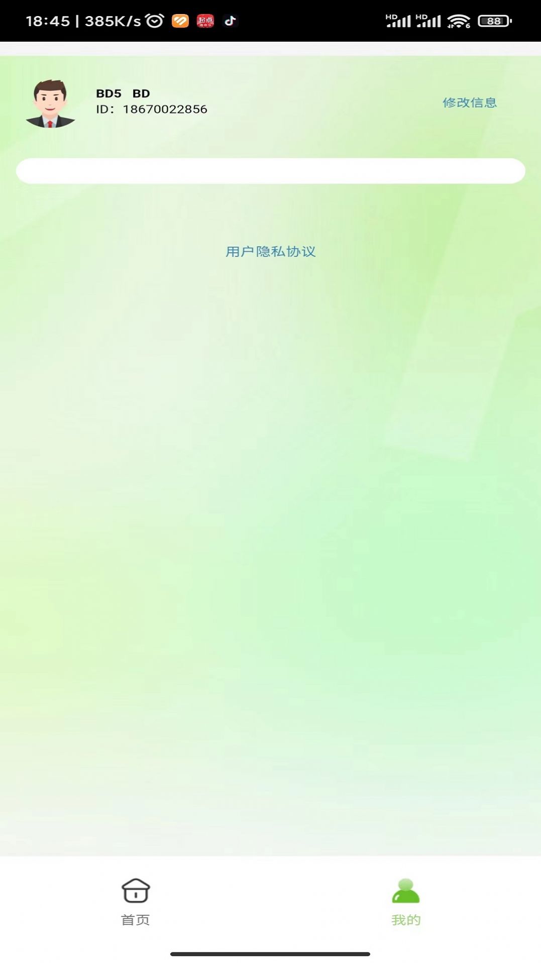 悦快共赢办公app软件图片1