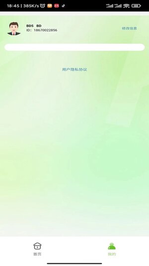 悦快共赢办公app软件图片1