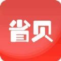 省贝商城app官方手机版 v1.1