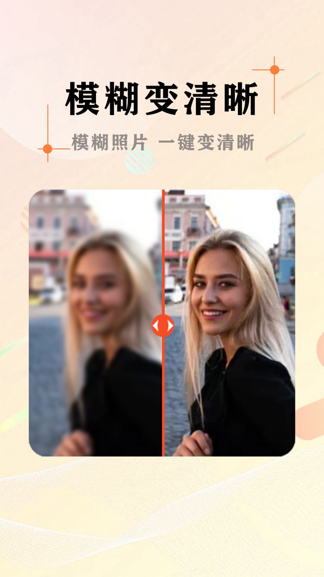 AI照片抠图大师app手机版下载图片1
