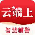 中国智慧辅警官方app v1.0.4