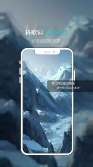意境AI绘画软件app官方图片1