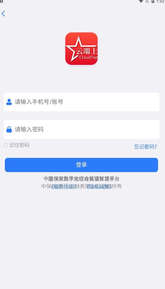 中国智慧辅警app图2