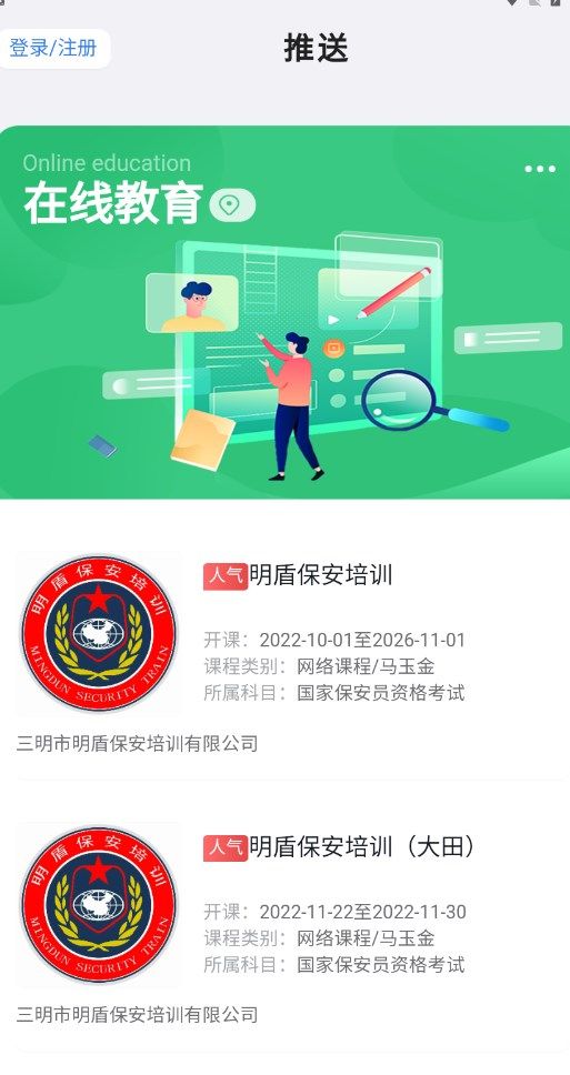 中国智慧辅警官方app图片1