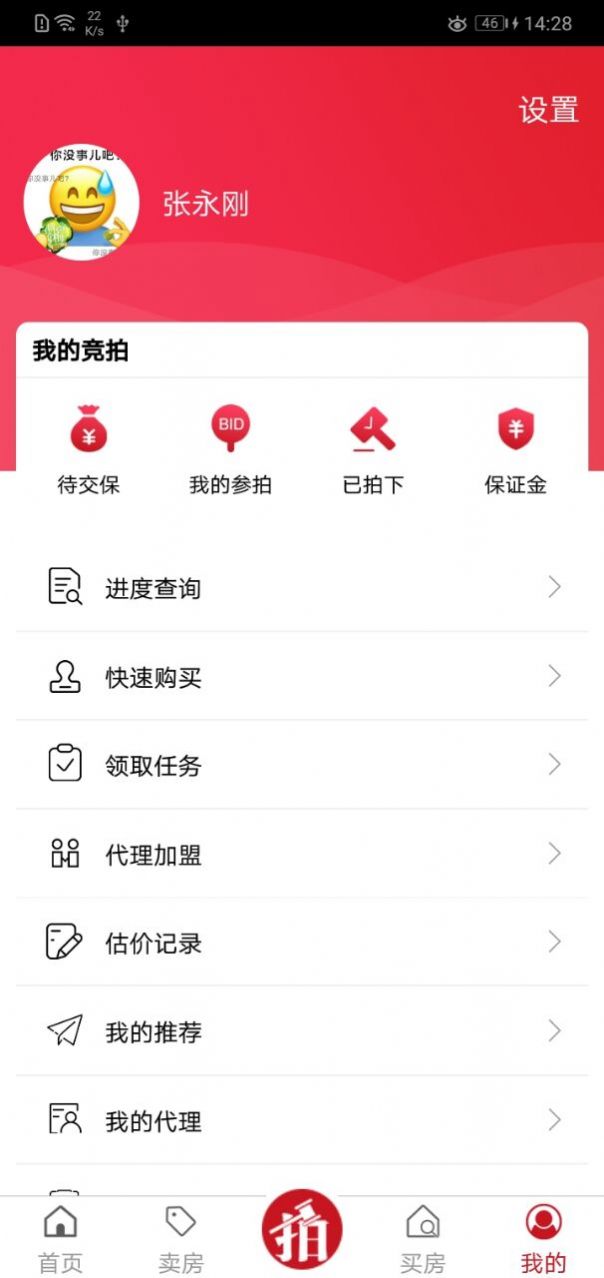 渝豪拍卖app图1