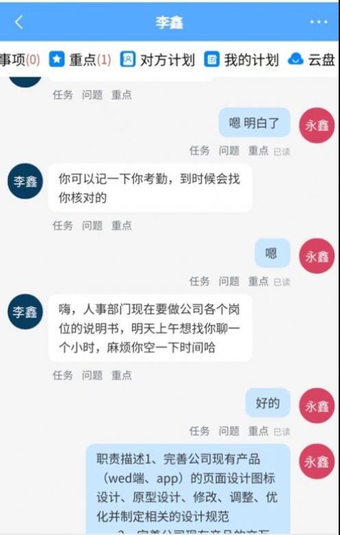 数策时代app图3