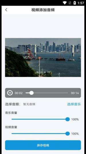 全能转换器助手app软件图片1
