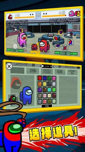 太空狼人格斗游戏免广告最新版图片1