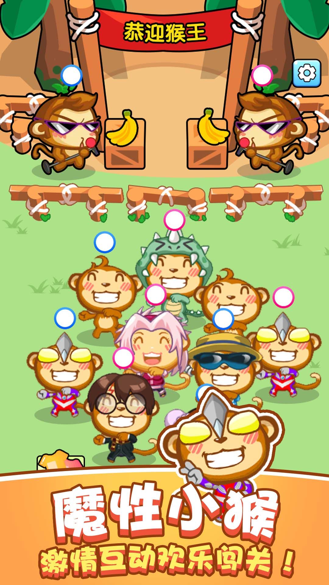 猴了个猴小游戏官方正版图片1