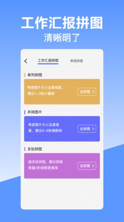 经纬时间相机app图1