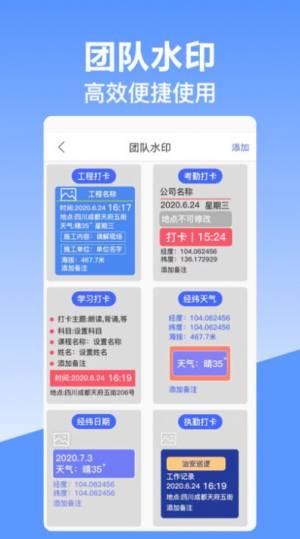 经纬时间相机app图3