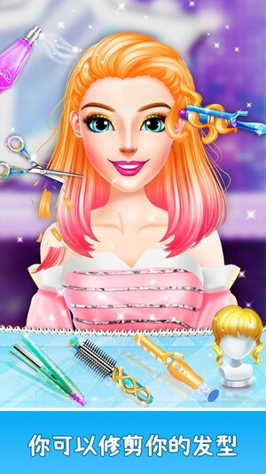 魔法公主时尚沙龙游戏官方版图片1
