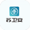 苏卫安app安卓版下载 v1.0.3