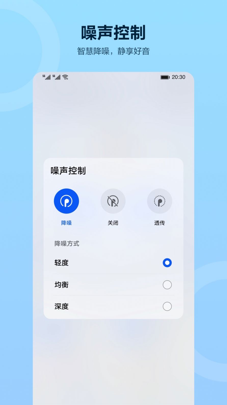 智慧音频app图2