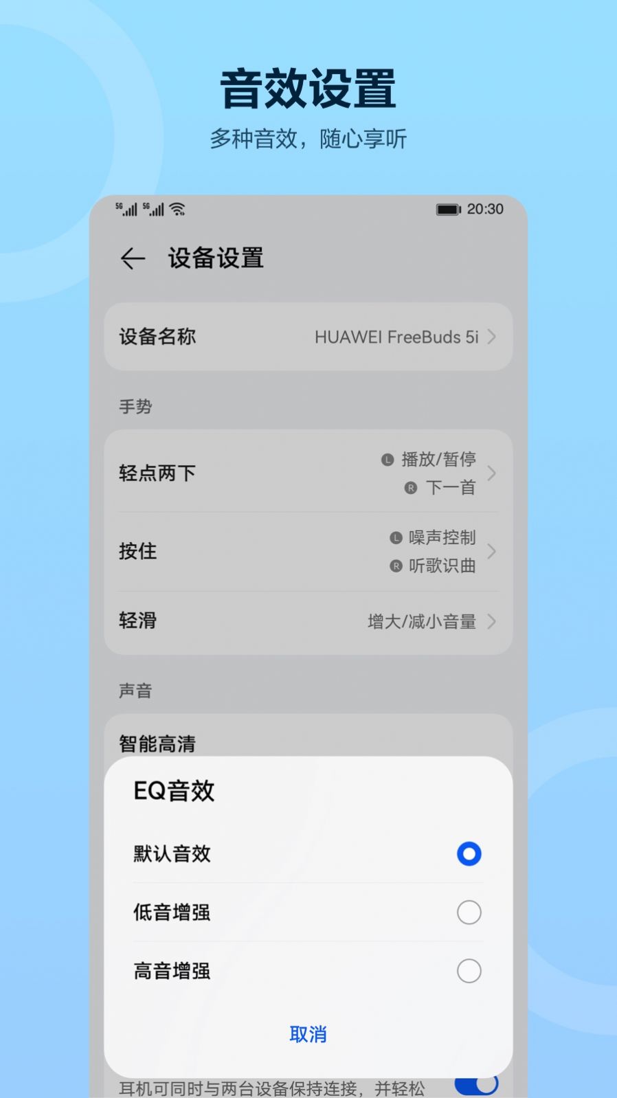 智慧音频app图3