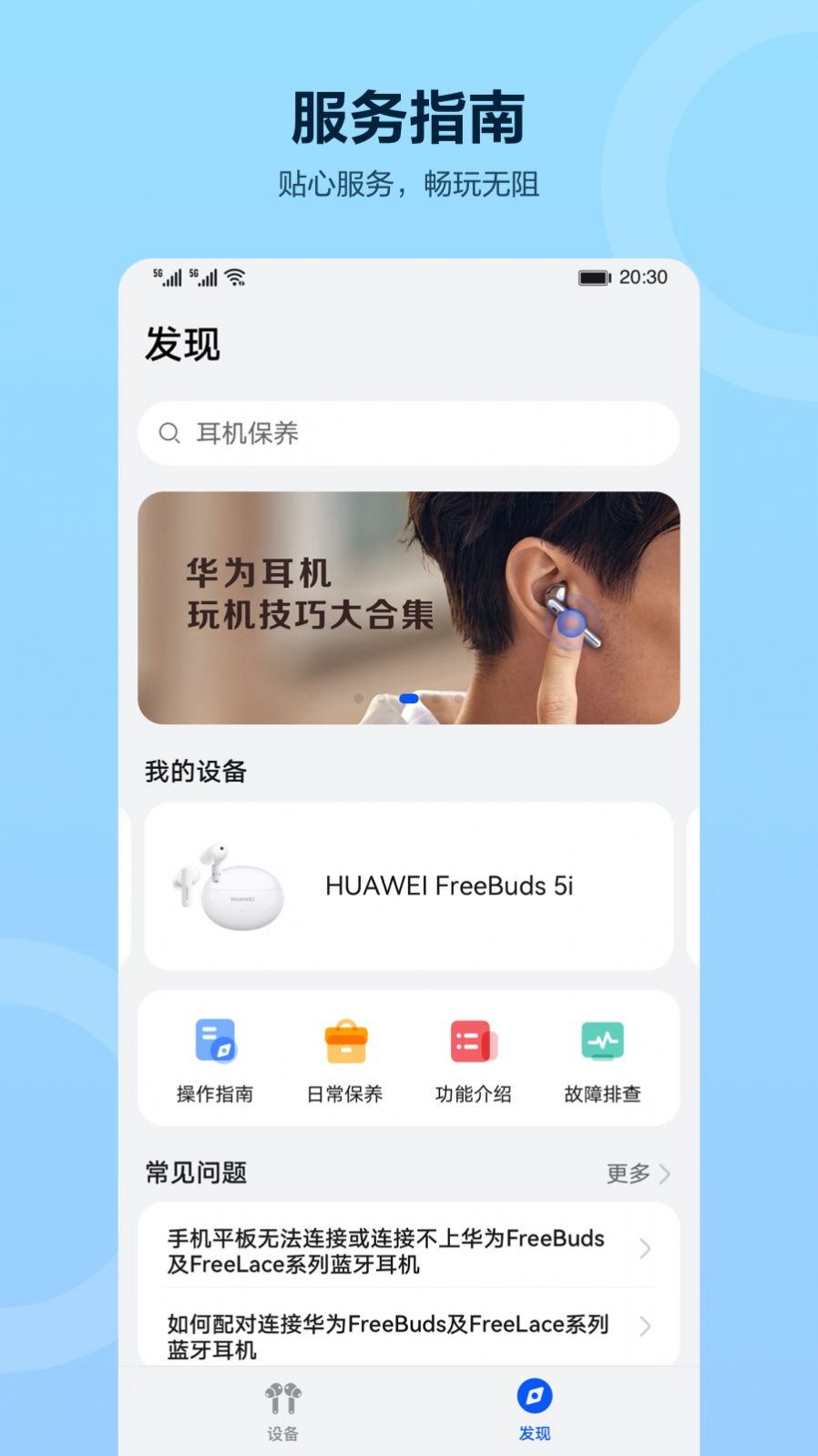 智慧音频系统app手机版图片1