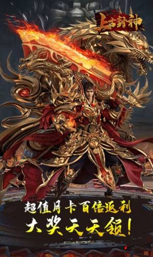 上古封神超爽高爆版手游官方最新版图片1