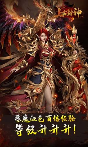 上古封神超爽高爆版手游官方最新版图片2