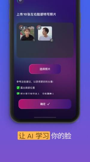 AI头像生成器app图3