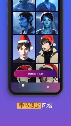 AI头像生成器app软件图片2