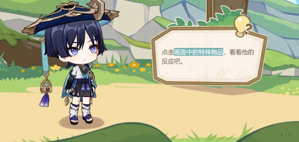 原神飘然踏绿茵活动攻略   飘然踏绿茵活动玩法奖励分享[多图]