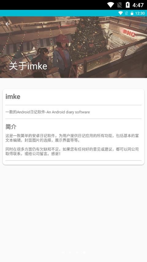 imke app图3