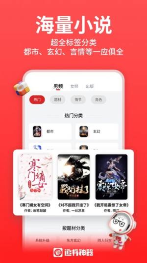 丁丁小说app图3