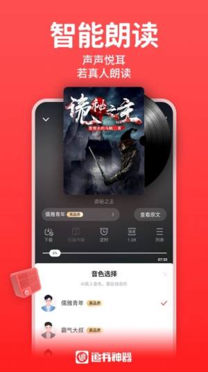 丁丁小说app官方版图片2