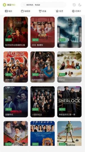 豌豆pro看电影app官方版图片1