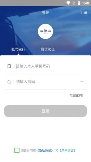 勇泰智顺app图1