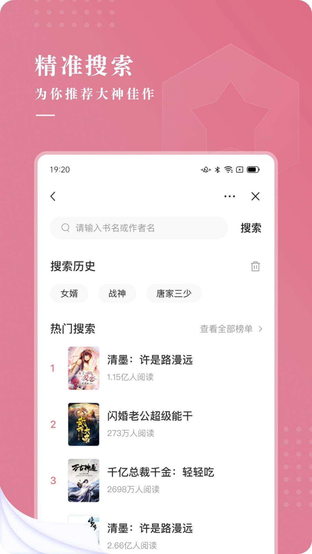 甜荔小说app手机版下载图片1