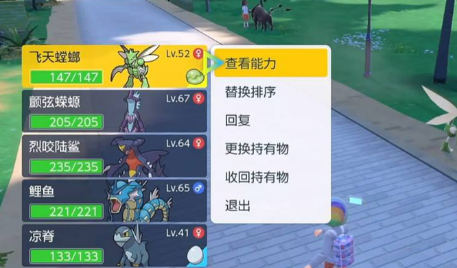宝可梦朱紫努力值怎么看满了没   努力值属性查看方法分享[多图]