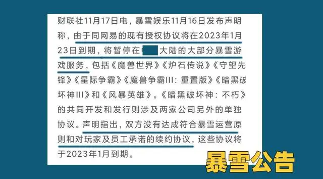 魔兽世界代理最新消息    2023谁将会成为wow的新代理[多图]