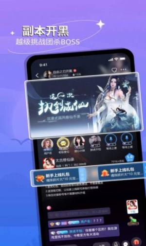 跟玩语音app官方版图片1