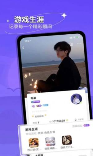 跟玩语音app官方版图片2