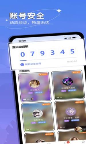 跟玩语音app官方版图片3