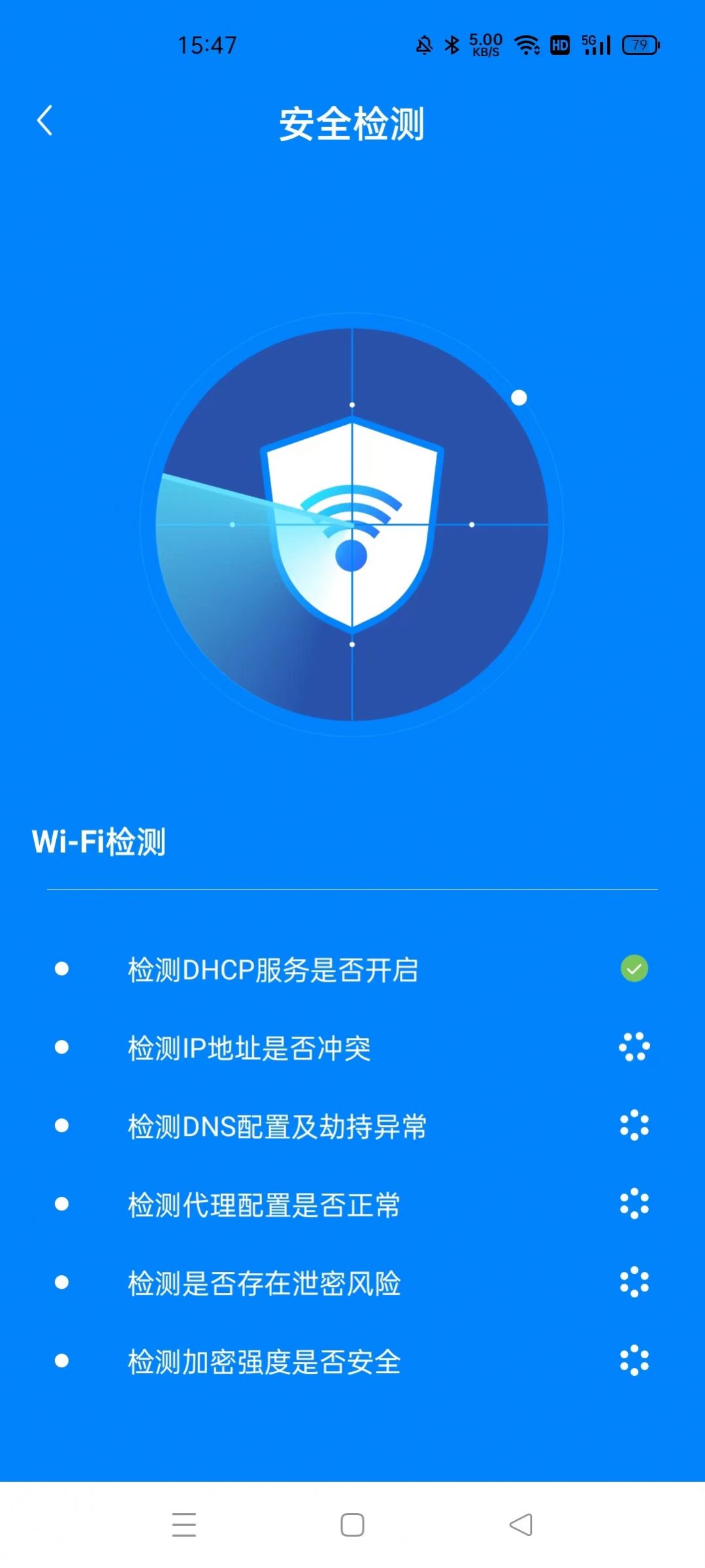 WiFi光速快连app图2