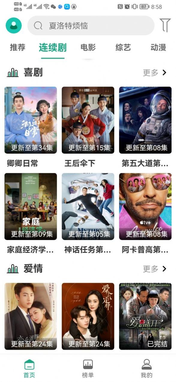 PandaTV官方app手机版图片1