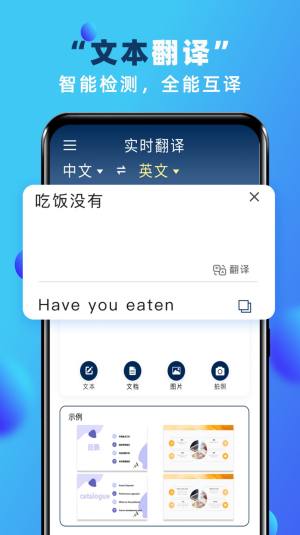 实时翻译app图3