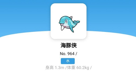 宝可梦朱紫海豚侠怎么变身    朱紫海豚侠全能形态一览[多图]